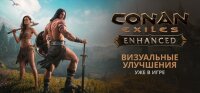 Conan Exiles: Barbarian Edition играть по сети и интернету Онлайн / ЛАН